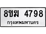 4798-2.jpg
