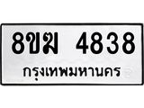 4838.jpg