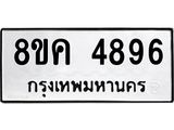 4896.jpg