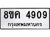4909.jpg