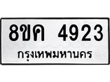 4923-1.jpg
