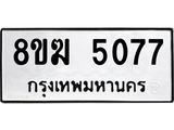 5077.jpg