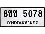 5078.jpg