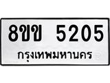 5205.jpg