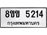 5214.jpg