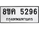 5296.jpg
