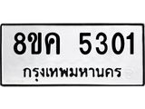 5301.jpg