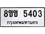 5403.jpg