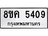 5409.jpg