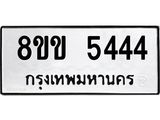 5444.jpg