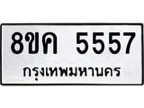 5557-1.jpg