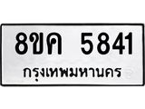 5841.jpg