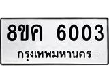 6003.jpg