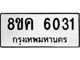 6031.jpg