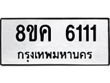 6111.jpg