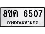 6507.jpg