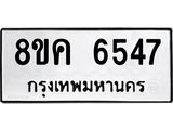 6547.jpg