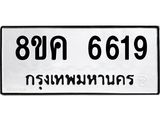 6619.jpg