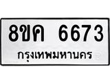 6673.jpg