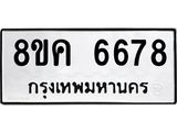 6678.jpg