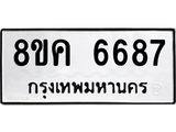 6687.jpg