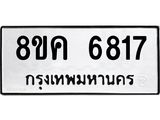 6817.jpg
