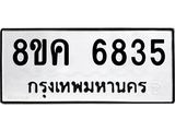 6835.jpg