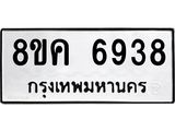 6938.jpg