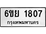6ขย-1807.jpg