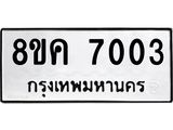 7003.jpg