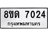 7024.jpg