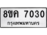 7030.jpg