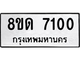 7100.jpg