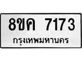 7173.jpg