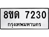 7230.jpg
