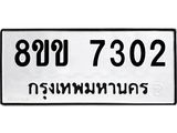 7302.jpg