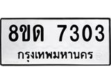 7303.jpg