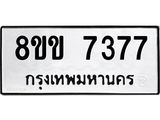 7377.jpg