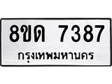 7387.jpg