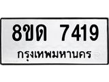 7419.jpg
