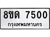 7500-1.jpg