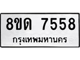 7558.jpg
