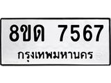 7567.jpg
