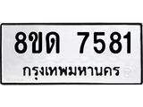 7581.jpg