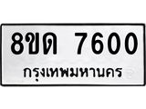 7600.jpg