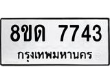 7743.jpg