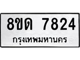 7824.jpg