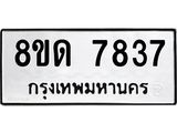 7837.jpg