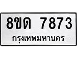 7873.jpg