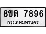 7896.jpg